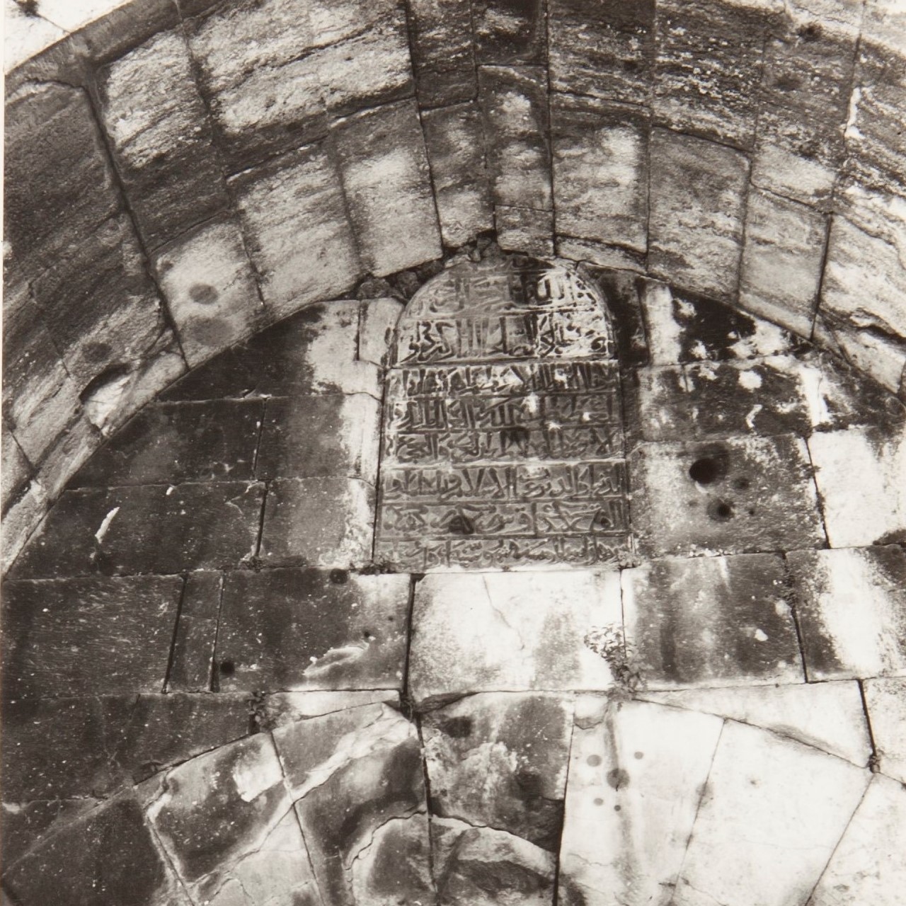 Epitaph of Karatay Madrasa