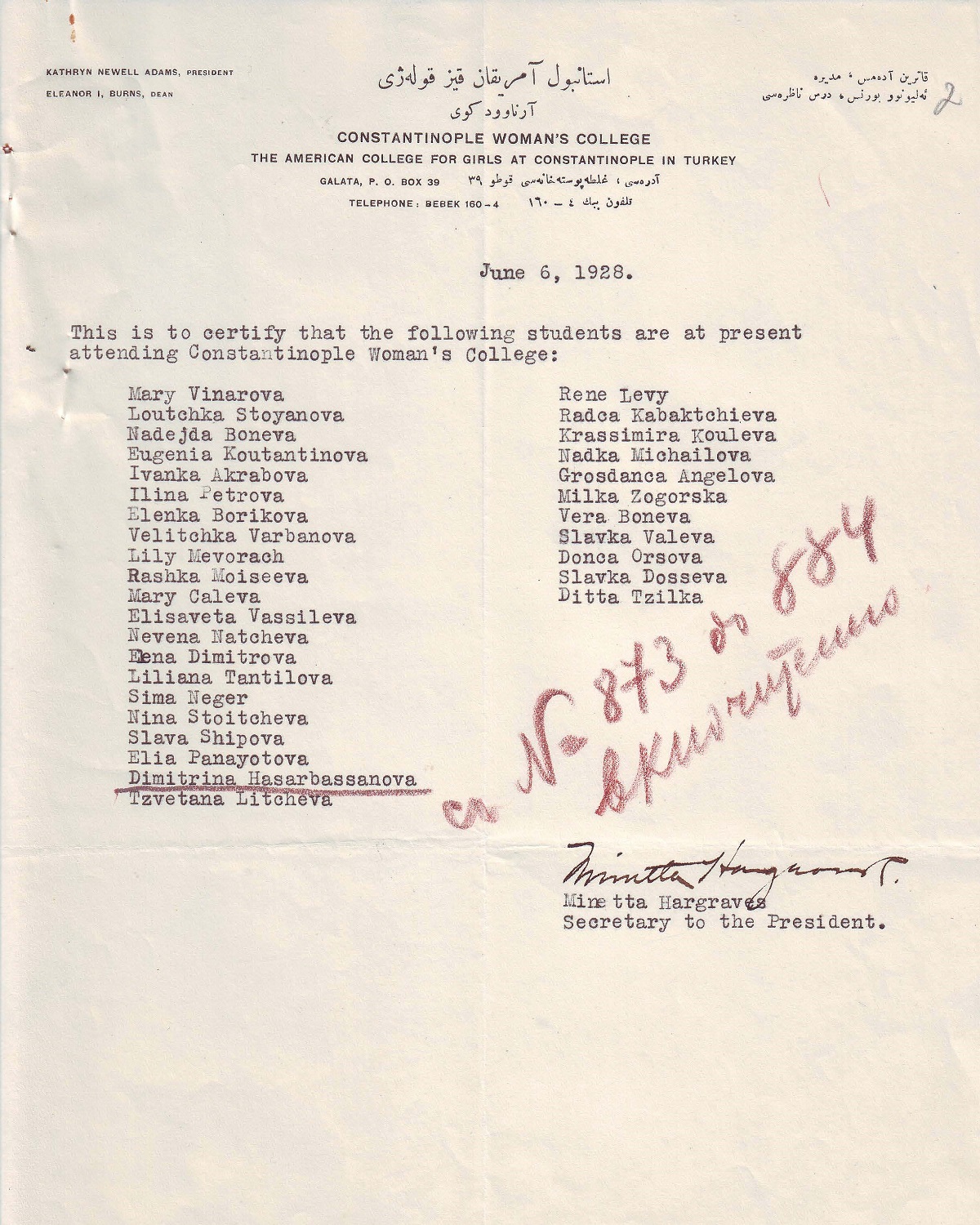 1928 yılında Bulgar yönetimi, Robert Kolej ve Amerikan Kız Koleji’nin seyahat eden öğrencileri için tren ve vapur ücretlerinde indirim yapılmasını sağlamak istiyor. Seyahat etmekte olan öğrencilerin listesi