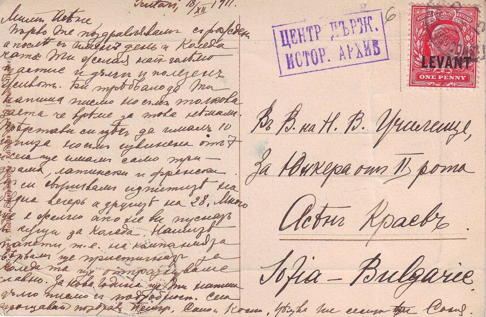 1908-1912 yıllarında Amerikan Kız Koleji’nde eğitim almış olan Sonya St. Kraeva Kikimenoff’un ailesine gönderdiği Robert Kolej manzaralı kartpostal, 1911