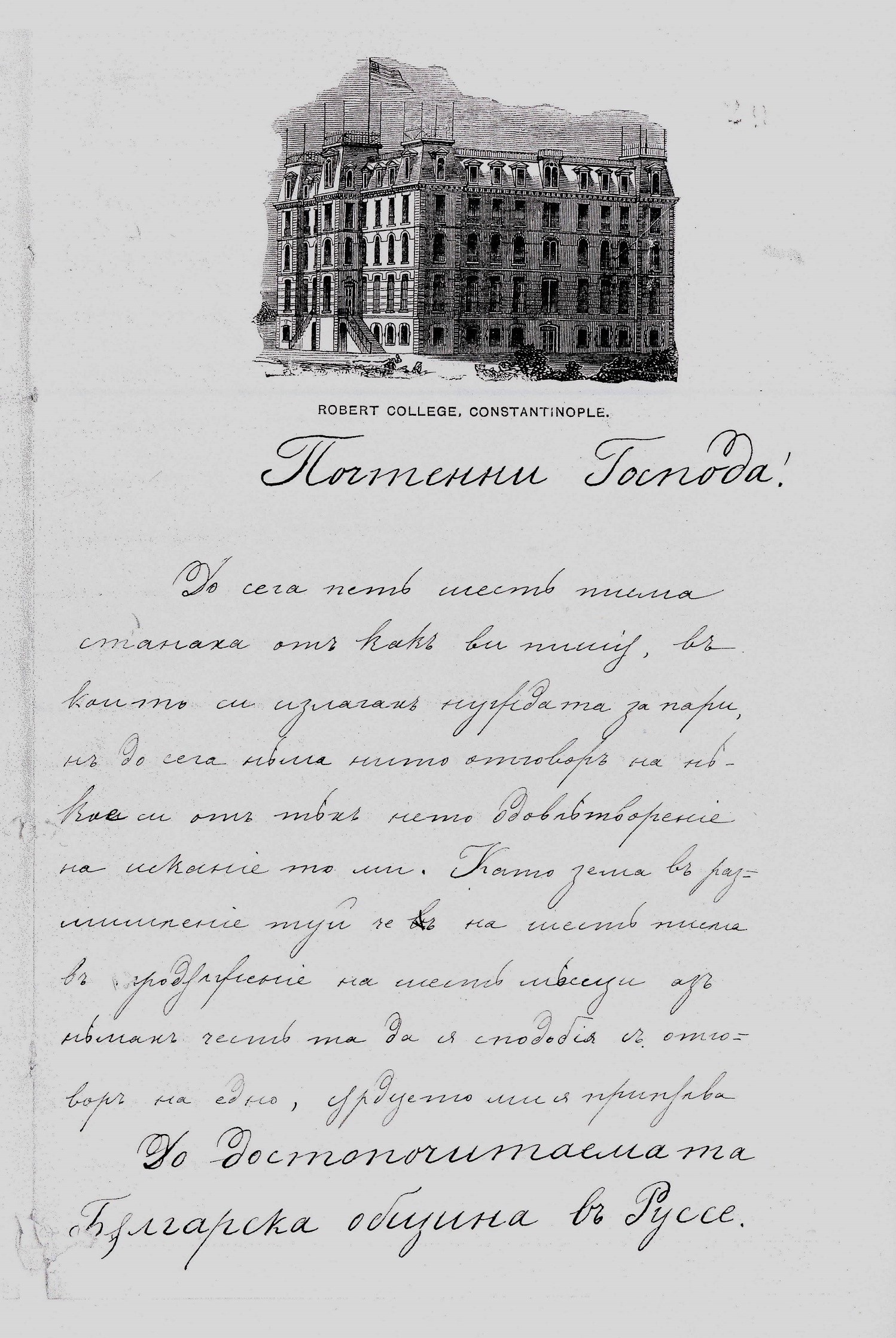 Peter Chernoff’un (1874 mezunu) Robert Kolej masraflarının karşılanması konusunda Rusçuk Bulgar Cemaati’ne 1872’de yazdığı bir mektup