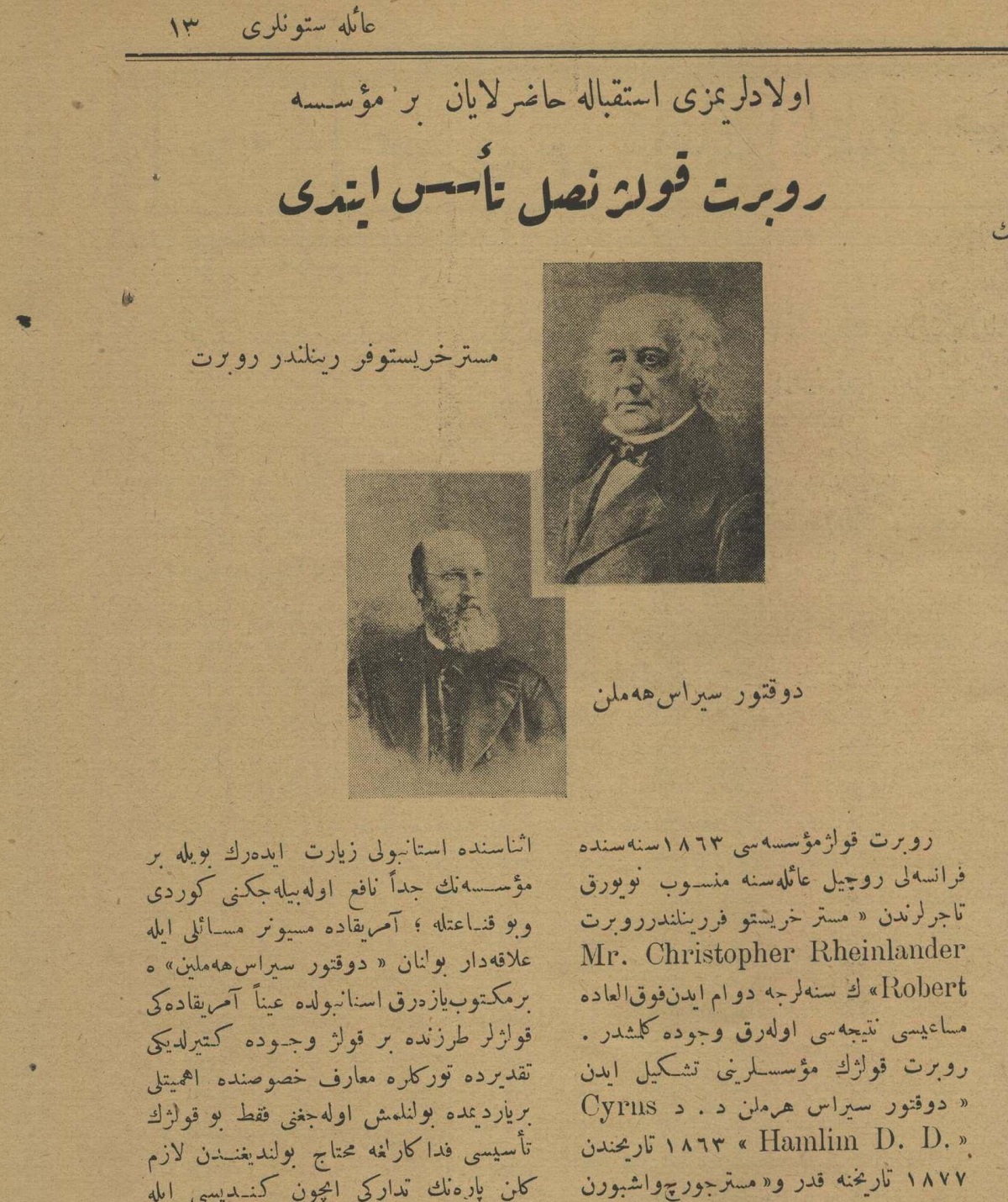 “Evlatlarımızı İstikbale Hazırlayan Bir Müessese, Robert Kolej Nasıl Tesis Etti” Asri Türkiye Mecmuası, 15 Kanunisani 1927 (15 Ocak 1927)